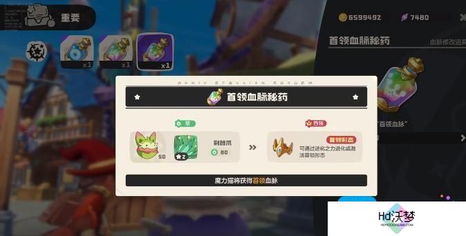 洛克王国世界道具触发怎么进化