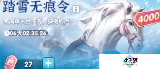 三国冰河时代马怎么获得