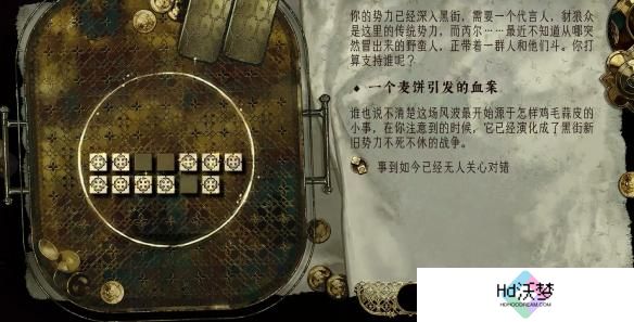苏丹的游戏芮尔给什么东西介绍