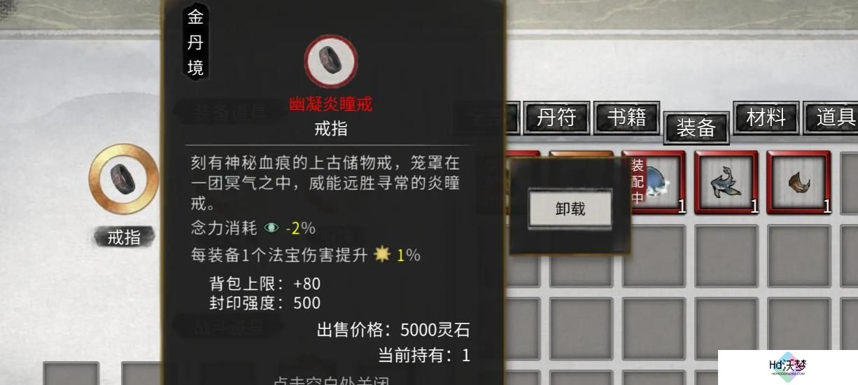 鬼谷八荒酸与刷取攻略4.JPG