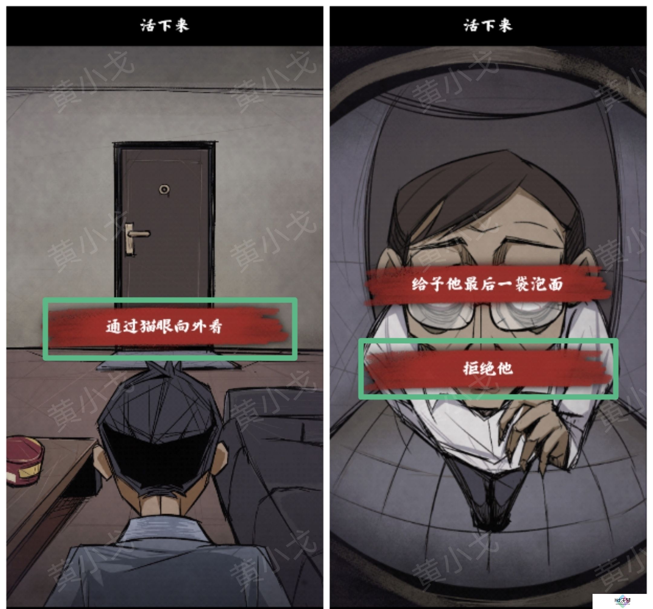 《人间诡视》第七关往日终逝结局达成攻略