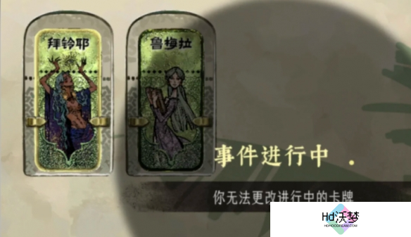 苏丹的游戏阴森的宅邸触发攻略