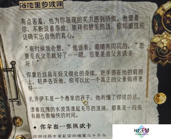 苏丹的游戏阴森的宅邸触发攻略
