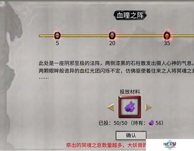 鬼谷八荒酸与刷取攻略1.JPG