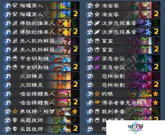《炉石传说》翡翠梦境恶魔猎手成就攻略