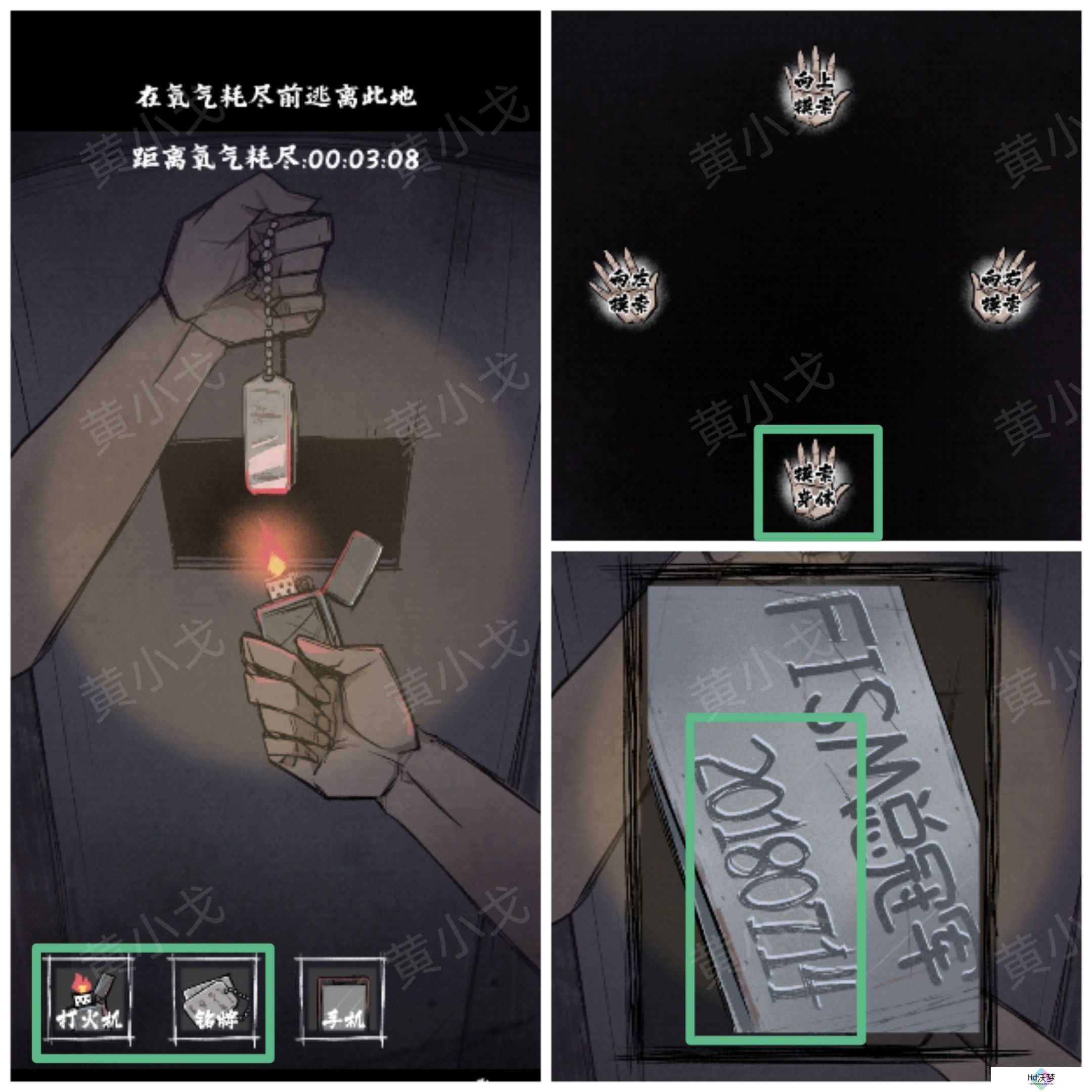 《人间诡视》第八关窒息结局达成攻略