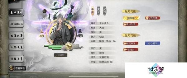 鬼谷八荒噬魂剑奇遇怎么过