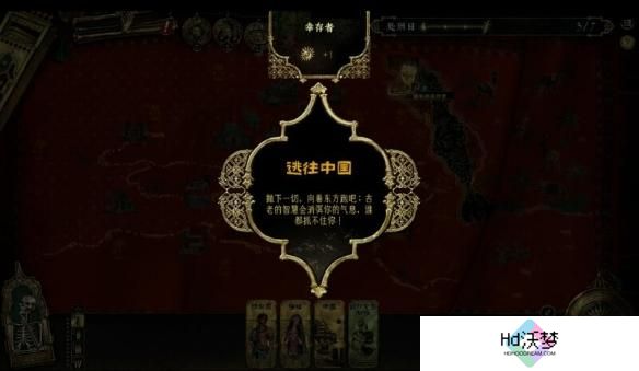 苏丹的游戏怎么逃到中国