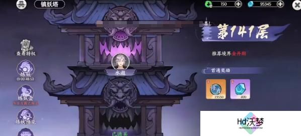掌门下山丹道宗师怎么选