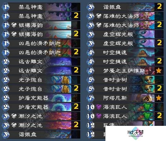 《炉石传说》翡翠梦境版本星灵法卡组介绍