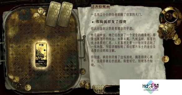 苏丹的游戏怎么逃到中国