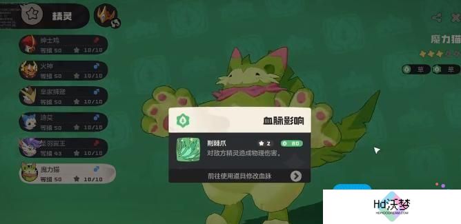 洛克王国世界道具触发怎么进化
