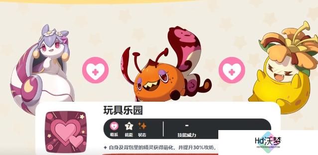 洛克王国世界萌化队玩法介绍