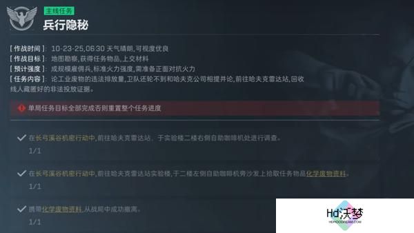 三角洲行动兵行隐秘怎么过
