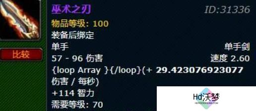 魔兽世界巫术之刃掉率高刷取位置介绍