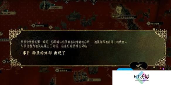 苏丹的游戏伊曼被杀会怎样‌