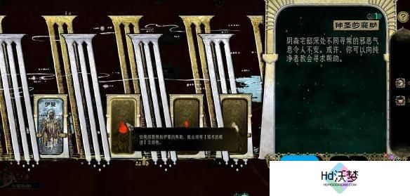 苏丹的游戏伊曼被杀会怎样‌