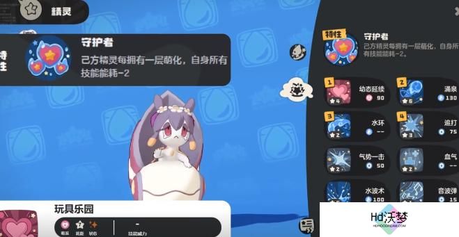 洛克王国世界萌化队玩法介绍