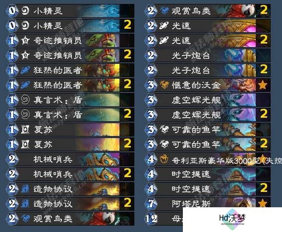 《炉石传说》翡翠梦境法师成就攻略