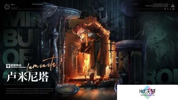 无期迷途卢米尼塔技能是什么
