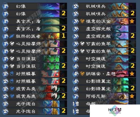 《炉石传说》翡翠梦境版本星灵快攻牧卡组介绍