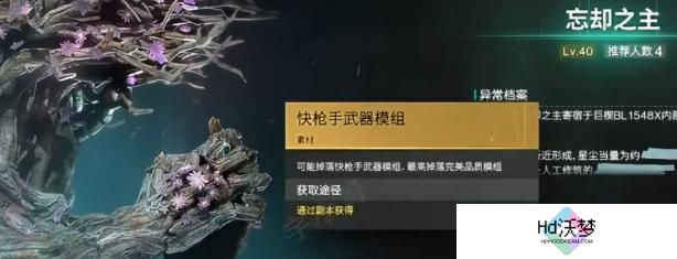 七日世界雪国模组怎么获得