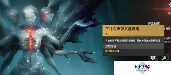 七日世界雪国模组怎么获得