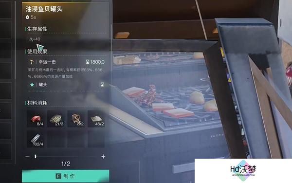 七日世界油浸鱼贝罐头怎么获得‌