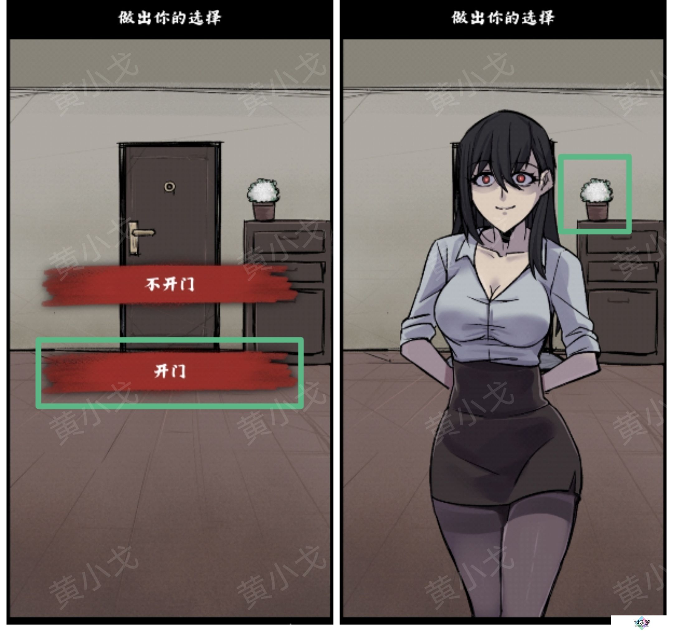 《人间诡视》第九关洞结局达成攻略