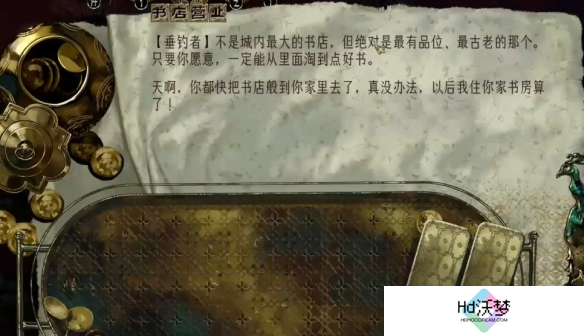 苏丹的游戏怪诞的书作用介绍