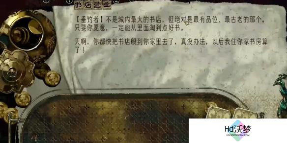 苏丹的游戏怪诞的书作用介绍