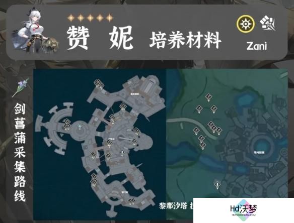 鸣潮赞妮突破材料怎么获取