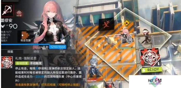 明日方舟蕾缪安技能介