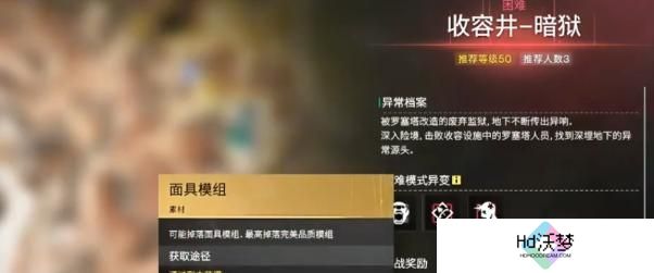 七日世界雪国模组怎么获得