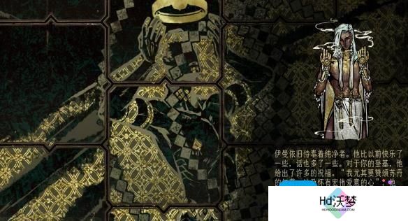 苏丹的游戏伊曼被杀会怎样‌