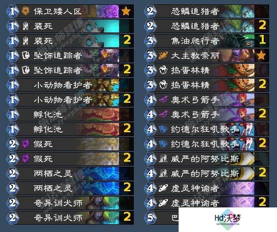 《炉石传说》翡翠梦境猎人成就攻略