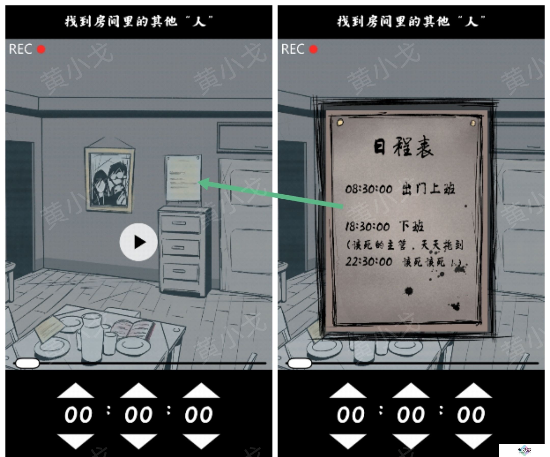 《人间诡视》第五关寄生虫结局达成攻略