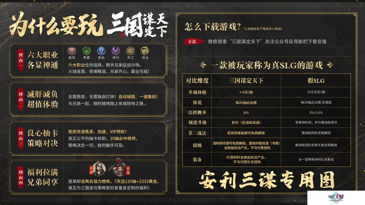 五一倒计时3天！最佳摸鱼伙伴《三国：谋定天下》陪你轻松到假期