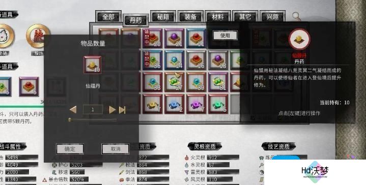 鬼谷八荒蕴仙丹怎么获取