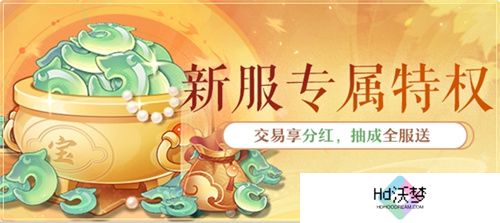 黄金三服，交易致富！《长安幻想》交易系列服上线，全民大淘金时代来临！