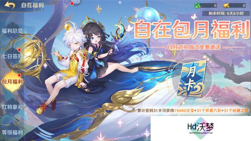 《自在西游》自在服5月1日再度开启，参与孟夏活动兑换限定战灵碎片！