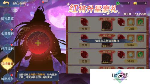 《自在西游》自在服5月1日再度开启，参与孟夏活动兑换限定战灵碎片！