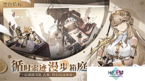 《黑色信标》公测今日开启！双视角×无限技能连携ARPG开启科幻冒险新篇章