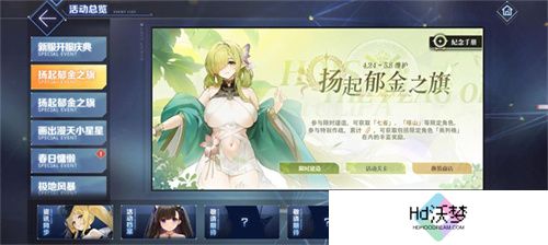 扬起郁金之旗！《碧蓝航线》新版本上线 五一狂欢活动盛大启航！