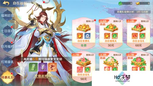 《自在西游》自在服5月1日再度开启，参与孟夏活动兑换限定战灵碎片！
