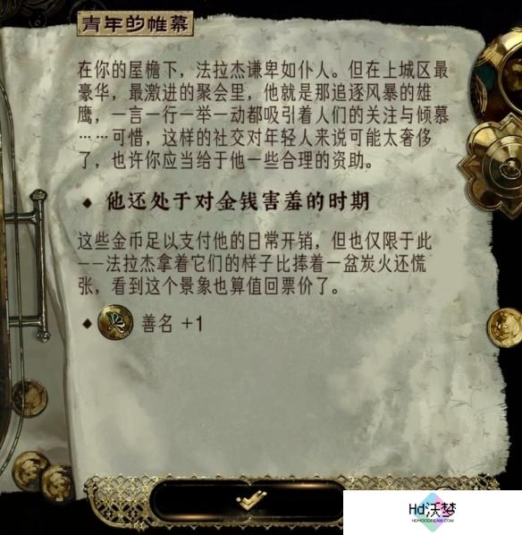 苏丹的游戏青年的帷幕作用是什么