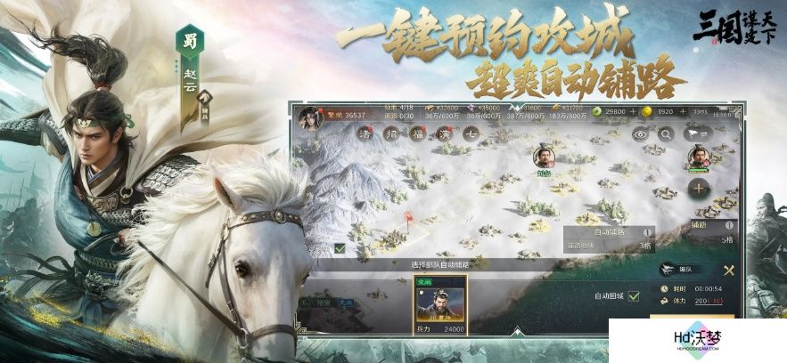 五一倒计时3天！最佳摸鱼伙伴《三国：谋定天下》陪你轻松到假期