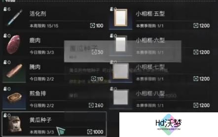 七日世界黄瓜获取攻略