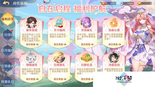 《自在西游》自在服5月1日再度开启，参与孟夏活动兑换限定战灵碎片！