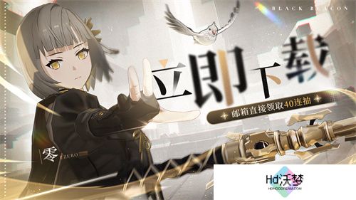 《黑色信标》公测今日开启！双视角×无限技能连携ARPG开启科幻冒险新篇章